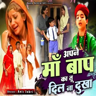 Apne Maa Baap Ka Tu Dil Na Dukha by Rais Anis Sabri