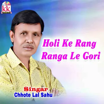 Holi Ke Rang Ranga Le Gori by Chhote Lal Sahu