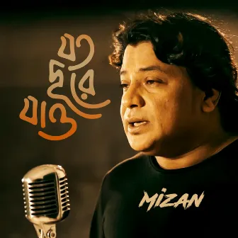 Joto Durey Jao by Mizan