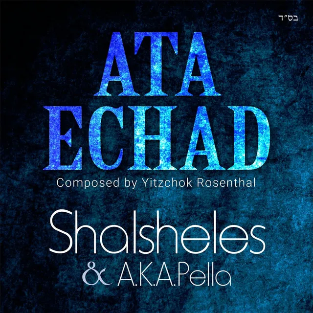 Ata Echad (feat. A.K.A. Pella)