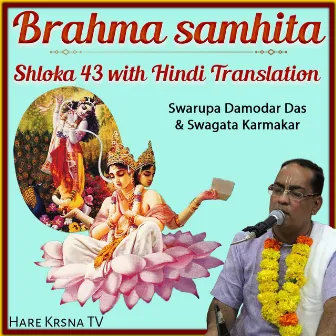 Brahma Samhita Shloka 43 (with Hindi Translation) by Swarup Damodar Das