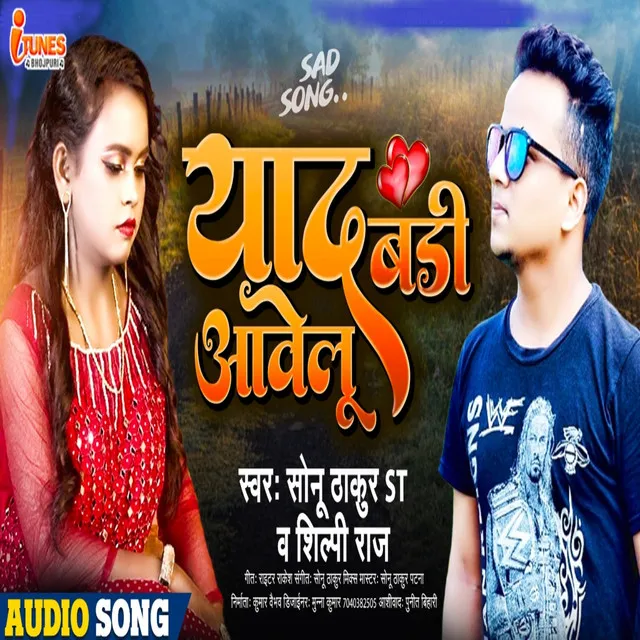 Yaad Badi Aawelu - Sonu Thakur St Shilpi Raj