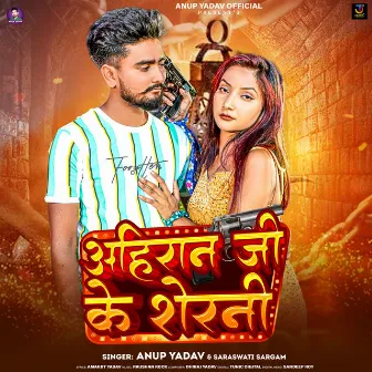 Ahiran Ji Ke Sherni by Anup Yadav