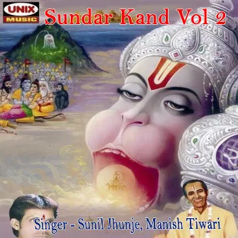 Sundar Kand Vol 2 by Sunil Jhunje