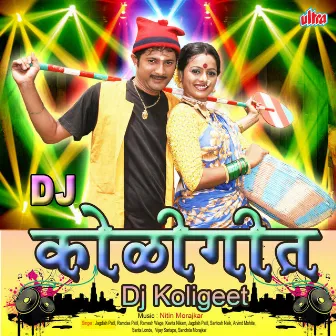 Dj Koligeet by Unknown Artist