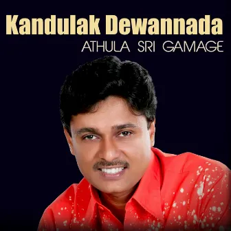 Kandulak Dewannada - Single by Athula Sri Gamage