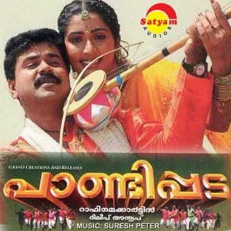 Paandippada (Original Motion Picture Soundtrack) by Unknown Artist