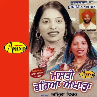 Masti Bhareya Aakhada by Amrita Virk