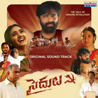 Saidulu (Original Motion Picture Soundtrack) by NS Prasu