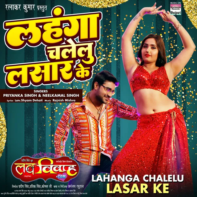 Lahanga Chalelu Lasar Ke - From "Love Vivah.com "