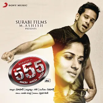 555 (Original Motion Picture Soundtrack) by Simon