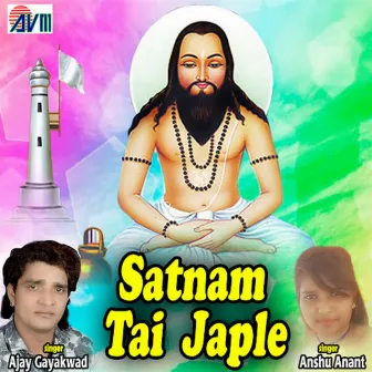 Satnam Tai Japle by Ajay Gayakwad