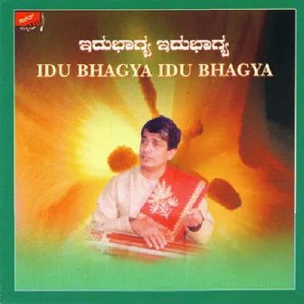 Idu Bhagya Idu Bhagya by Upendra Bhat