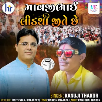 Mavjibhai Lidthi Jite Chhe by Kanuji Thakor