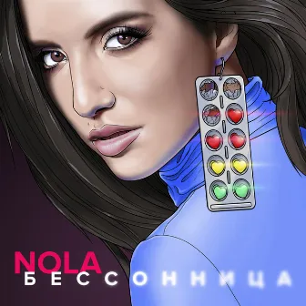 Бессонница by Nola