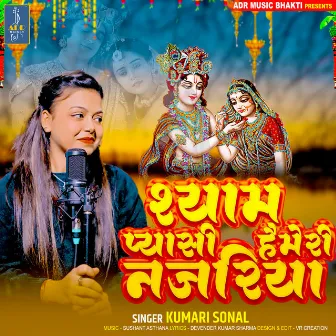 Shyam Pyasi Hai Meri Nazeriya by Kumari Sonal