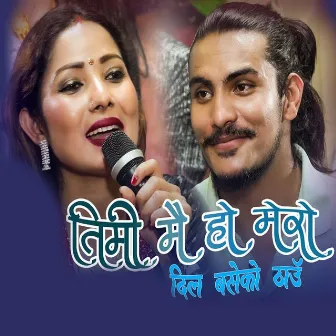 Timi Mai Ho Mero by Kalpana Dahal