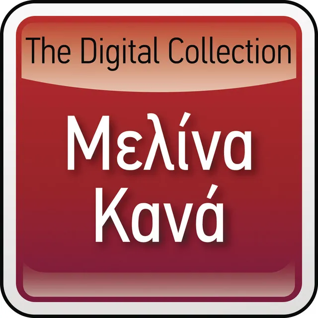 The Digital Collection