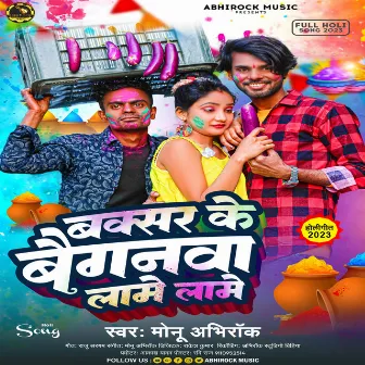 Buxar Ke Baignwa Lame Lame (bhojpuri) by Monu abhirock