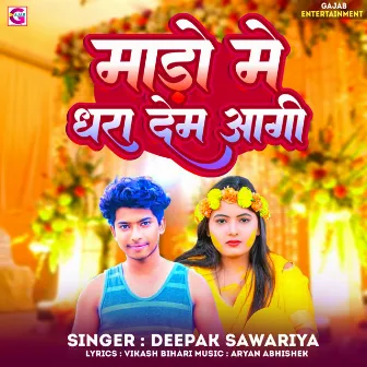 Maro Me Dhara Dem Aagi by Deepak Sawariya