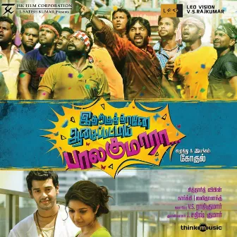 Idharkuthaane Aasaipattai Balakumara (Original Motion Picture Soundtrack) by Siddharth Vipin