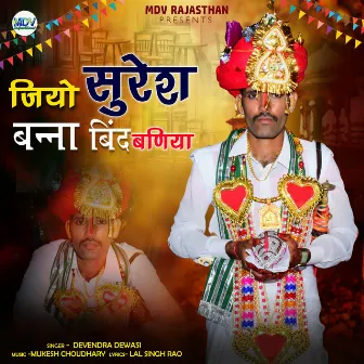 Jiyo Suresh Banna Bind Baniya by Devendra Dewasi