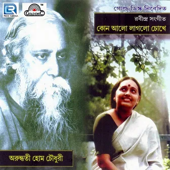 Kon Aalo Laglo Chokhe by Arundhati Holme Chowdhury