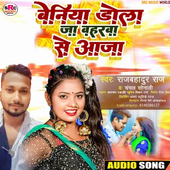 Beniya Dola Ja Bahrwa Se Aaja (Bhojpuri) by Raj Bahadur Raj