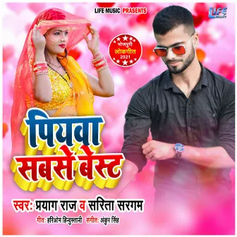 Piyava Sabse Best (Bhojpuri) by 