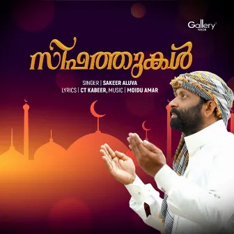 Sifathukal by Sakeer Aluva