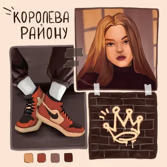 Королева району by MELL