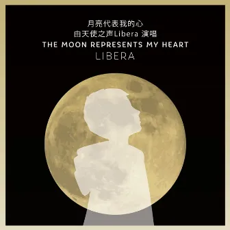 The Moon Represents My Heart - 月亮代表我的心 by Libera