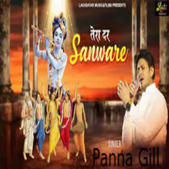 Tera Darr Sanware by Panna Gill