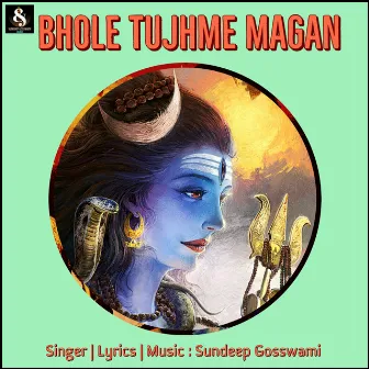 Bhole Tujhme Magan by Unknown Artist