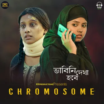 Bhabini Dekha Hobe | Chromosome Title Song by Sourav Nandi