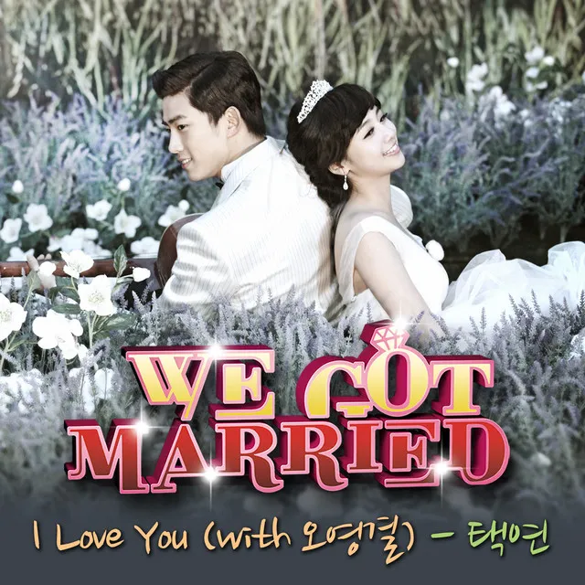 I Love You (We Got Married World Edition Original Soundtrack, Pt. 6)