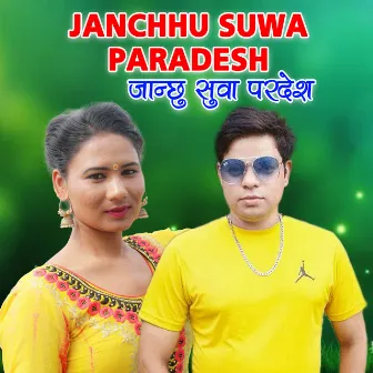 Janchhu Suwa Paradesh by Prem Koli