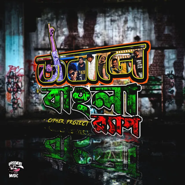 Jobane Bangla Rap - Cypher Project