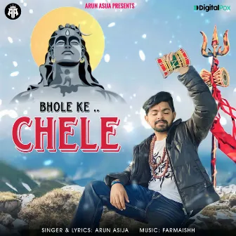 Bhole Ke Chele by Unknown Artist