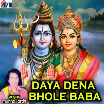 Daya Dena Bhole Baba by Munna Sarthi