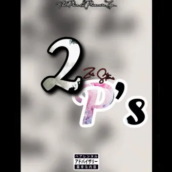 2 P's by Zae Stone