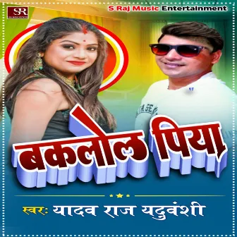 Baklol Piya by Yadav Raj Yaduvanshi