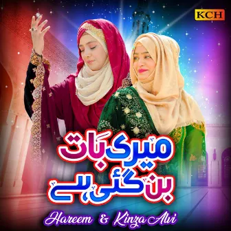 Meri Baat Ban Gayi Hai by Hareem