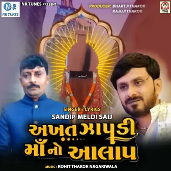 Akhat Zapadi Maa No Aalap by Sandip Meldi Saij