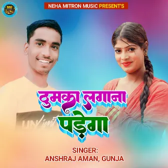 Dumka Lagana Padega by Gunja