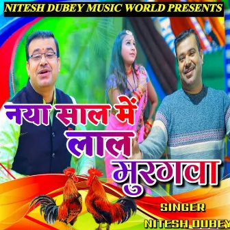 Naya Sal Me Lal Muragawa by Nitesh Dubey