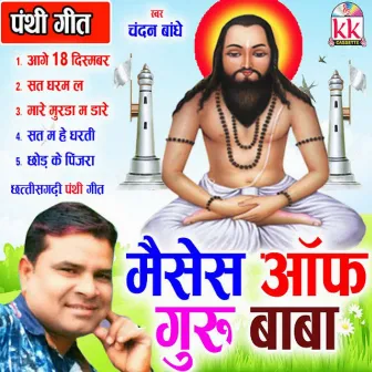 Message Of Guru Baba by Chandan Bandhe