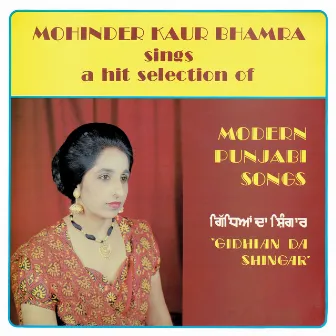 Mohinder Kaur Bhamra Sings a Hit Selection of Modern Punjabi Songs by Mohinder Kaur Bhamra