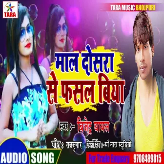 Maal Dusra Se Fasal Biya by Bijendra Ghayal