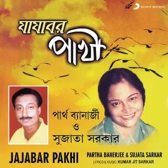 Jajabar Pakhi by Partha Banerjee